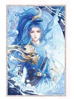 韩信（玉壶冰心）色纸-遇意飞花令（遇知篇）