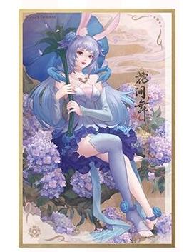 公孙离(墨染云岫)色纸-遇意飞花令(遇知篇)