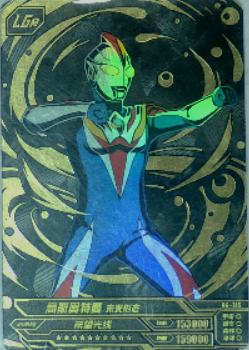 高斯奥特曼 未来形态(烫金)