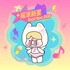 摇滚新星