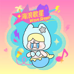 海浪歌星