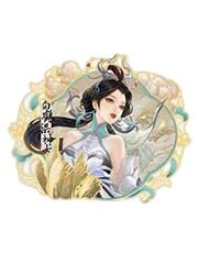 大乔（墨染云岫）金属书签-遇意飞花令（遇知篇）