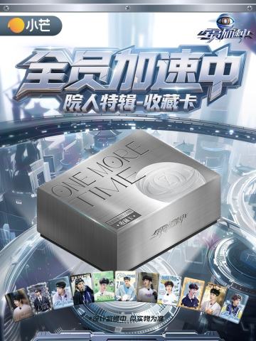 院人特辑收藏卡