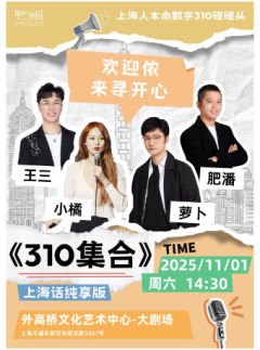 310集合