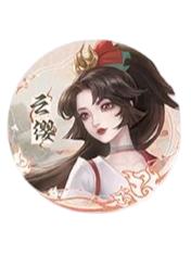 云缨（墨染云岫）吧唧-遇意飞花令（遇知篇）