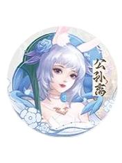 公孙离（墨染云岫）吧唧-遇意飞花令（遇知篇）