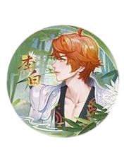 李白（云隐孤鸿）吧唧-遇意飞花令（遇知篇）