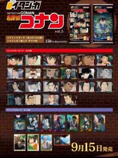 万代食玩卡vol.5