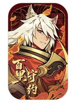 百里守约 朱雀志吧唧-遇意飞花令（遇知篇）