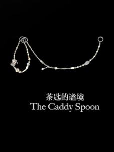 茶匙的谧境挂饰