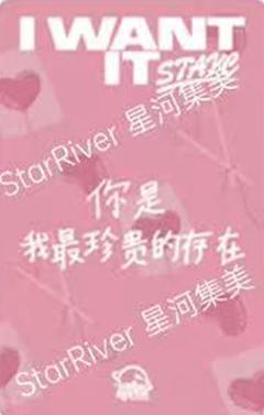 星河签售5.0莎 心形糖ver.-资料图