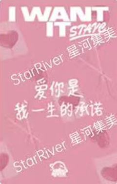 星河签售5.0恩 心形糖ver.-资料图