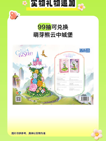 萌芽熊-云中城堡