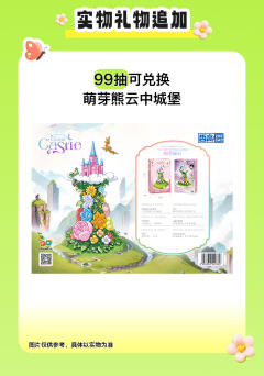 萌芽熊-云中城堡