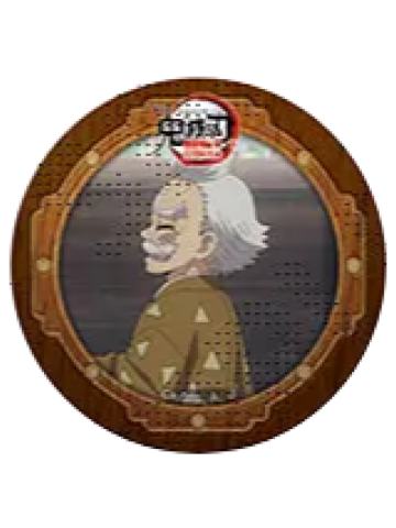 桑岛慈悟郎57mm吧唧-无限城篇第一章3期系列