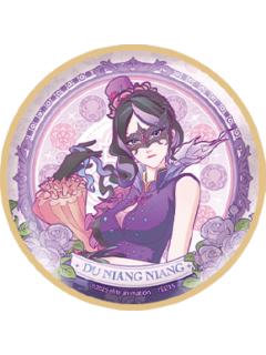 毒娘娘徽章(常规款)-繁花绮罗系列