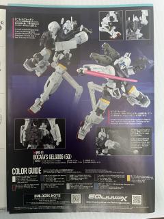 HGMSGG gMS-01 格鲁古古 波卡塔机(GQ)-资料图