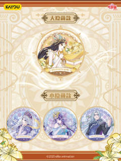 情公主徽章(常规款)-繁花绮罗系列-资料图