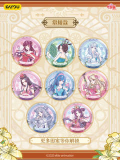 情公主徽章(常规款)-繁花绮罗系列-资料图