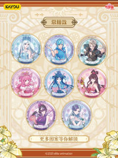 情公主徽章(常规款)-繁花绮罗系列-资料图