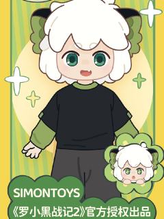罗小黑战记2可动玩偶系列