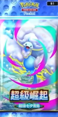 超级崛起 超级七夕青鸟