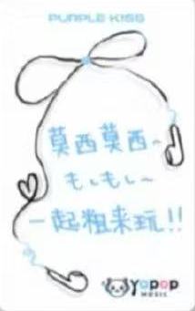 yapop线上签售4-资料图