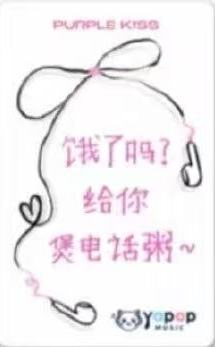 yapop线上签售1-资料图