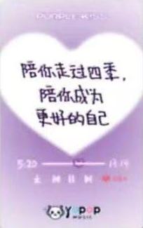 yapop杭州签售4-资料图