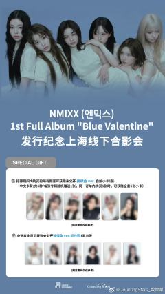 数星星上海合影会