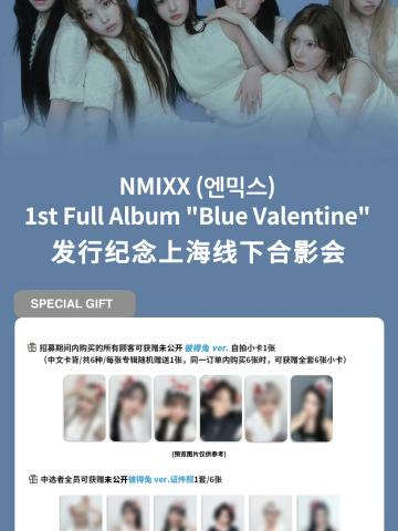 数星星上海合影会