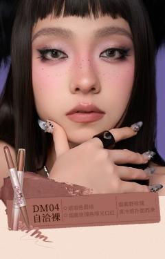 DM04自洽裸-裸雾双头口红笔