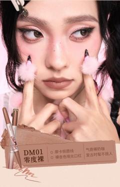 DM01零度裸-裸雾双头口红笔