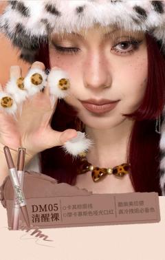DM05清醒裸-裸雾双头口红笔
