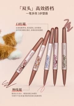 DM02失控裸-裸雾双头口红笔-资料图