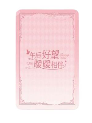 好望水联名 游戏内兑换卡