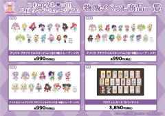 幸多满琉-美妙天堂偶像时间迷你亚克力立牌-资料图