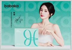 背背佳代言台卡