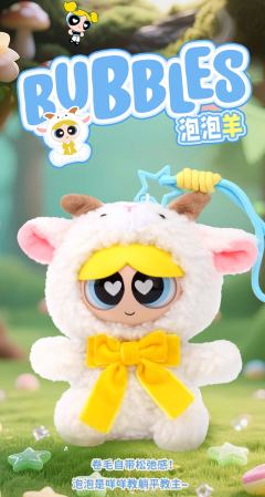 泡泡-森林派对毛绒盲盒挂件