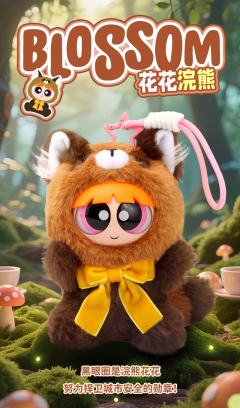 花花-森林派对毛绒盲盒挂件