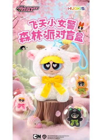 森林派对毛绒盲盒挂件