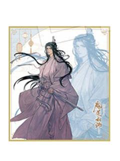 蓝忘机4-AGF2025 中外矿业联动色纸