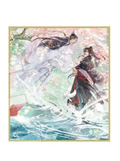 魏无羡＆蓝忘机1-AGF2025 中外矿业联动色纸