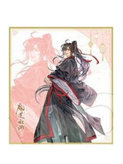 魏无羡2-AGF2025 中外矿业联动色纸