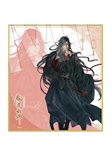 魏无羡4-AGF2025 中外矿业联动色纸