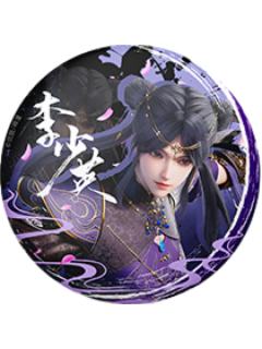 李少英徽章-墨染云章系列