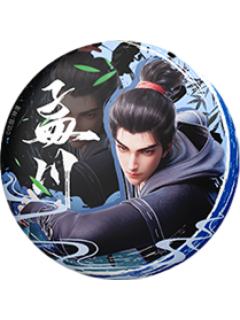 孟川徽章-墨染云章系列