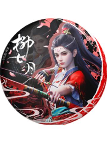 柳七月徽章-墨染云章系列