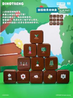 阳光菜园记系列-资料图