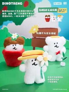 阳光菜园记系列-资料图